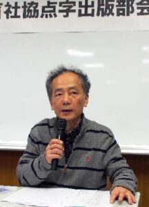 分科会①　小林鉄工所製自動点字製版機「ブレイルシャトル」に関する分科会（座長：山本たろ氏）